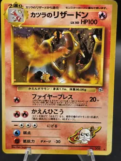 Blaine's Charizard Challenge from the Darkness Holo Rare 100 HP Japanese - Image 2