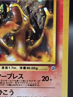 Blaine's Charizard Challenge from the Darkness Holo Rare 100 HP Japanese - Image 3