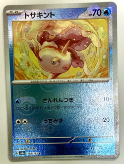 Pokemon TCG Goldeen 118/165 Japanese Masterball Scarlet & Violet 151 sv2a - Image 1