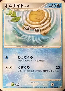 Omanyte 022/090 Non Holo Common Advent of Arceus Pokemon Japanese NM/M - Image 1