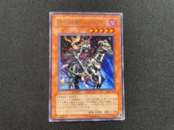 Yu-Gi-Oh! Mefist the Infernal General 305-013 Rare Japanese Japan Jap - Image 1
