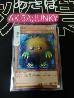 Kuriboh Yu-Gi-Oh Yugioh MB01-JP022 Millennium Konami JAPAN - Image 4