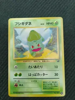 Bulbasaur Intro Pack 1 Bulbasaur Pokemon Card Japan 001 35 Bulbizarre - Image 3
