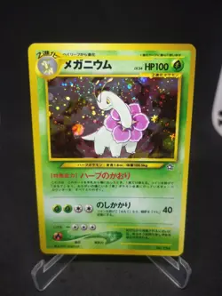 JAPANESE POKEMON CARD WIZARD NEO GENESIS NEO FILE - Meganium N°154 - NM - Image 1