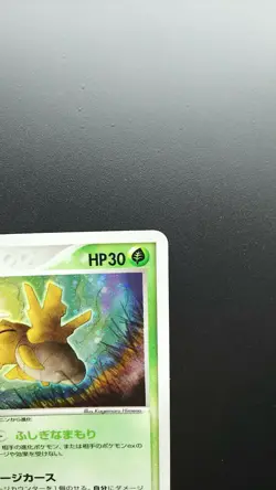 Pokemon Japanese Card Holo Rare Shedinja Nintendo 006/054 - Image 3
