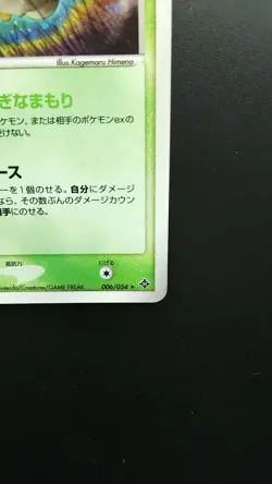 Pokemon Japanese Card Holo Rare Shedinja Nintendo 006/054 - Image 4