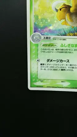 Pokemon Japanese Card Holo Rare Shedinja Nintendo 006/054 - Image 5
