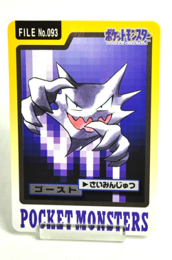 Pokemon card Pocket Monsterss Carddas Haunter File No.093 Bandai 1997 Japanese - Image 1
