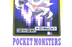 Pokemon card Pocket Monsterss Carddas Haunter File No.093 Bandai 1997 Japanese - Image 3