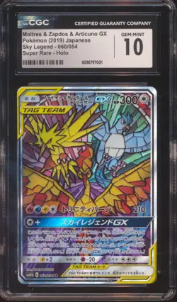 2019 POKEMON SKY LEGENDS JAPANESE MOLTRES ZAPDOS ARTICUNO SUPER RARE 060 CGC 10! - Image 1