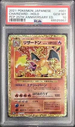 2021 POKEMON JAPANESE PCP 25TH ANNIVERSARY EDITION #001 CHARIZARD HOLO PSA 10 - Image 1