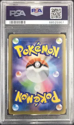2021 POKEMON JAPANESE PCP 25TH ANNIVERSARY EDITION #001 CHARIZARD HOLO PSA 10 - Image 2
