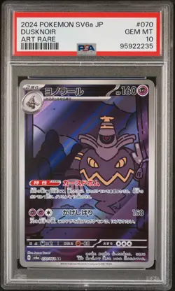 2024 POKEMON JPN SV6A-NIGHT WANDERER ART RARE #070 DUSKNOIR PSA 10 - Image 1
