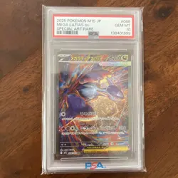 PSA 10 MEGA Latias ex SAR 088/063 Mega Symphonia M1S Pokemon Card Japanese 2025 - Image 1