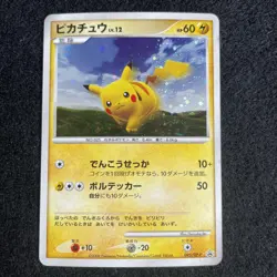 NM Pikachu 095/DP-P Pokemon card Spring Battle Road Promo Japanese Holo - Image 1