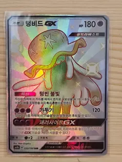 Shiny Nihilego GX SSR 222/150 SM8b GX Ultra Shiny - Pokemon Card Japanese - Image 1