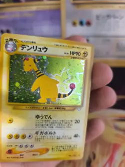 Pokemon Karte Card Ampharos Neo Revelation 2000 Holo Wotc japanese NM+ - Image 3