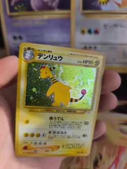 Pokemon Karte Card Ampharos Neo Revelation 2000 Holo Wotc japanese NM+ - Image 5