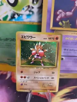 Pokemon Karte Card Nockchan Hitmonchan Base Expansion Holo Wotc japanese NM - Image 1