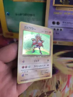 Pokemon Karte Card Nockchan Hitmonchan Base Expansion Holo Wotc japanese NM - Image 2