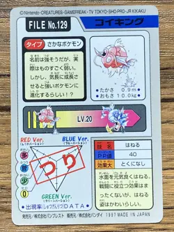 Pokemon Carddass Card Magikarp 129 Bandai Pocket Monsters 1997 - Image 2