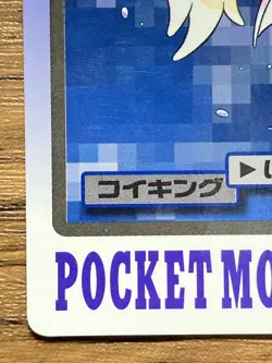 Pokemon Carddass Card Magikarp 129 Bandai Pocket Monsters 1997 - Image 5