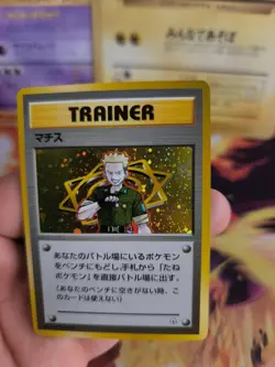 Pokemon Karte Card Lt Surge Gym Heroes 1998 Rare Vintage Holo Wotc japanese NM+ - Image 4