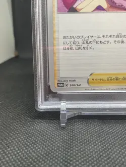 PSA 10 Gem Mint Marnie 340/S-P Extra Battle Day Promo Japanese Pokemon Card - Image 5