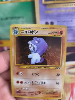 Pokemon Karte Card Quappo Poliwrath Neo Discovery 2000 Holo Wotc japanese NM - Image 2