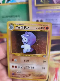 Pokemon Karte Card Quappo Poliwrath Neo Discovery 2000 Holo Wotc japanese NM - Image 5