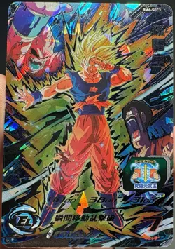 Super Dragon Ball Heroes card Son Goku BM6-SEC3 Japanese BANDAI - Image 1