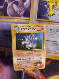 Pokemon Karte Card Brock's Rhydon Rizeros Gym Heroes 1998 Holo Wotc japanese NM - Image 1