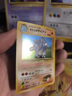 Pokemon Karte Card Brock's Rhydon Rizeros Gym Heroes 1998 Holo Wotc japanese NM - Image 3