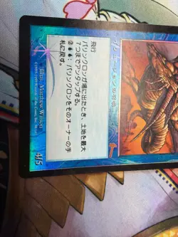 Palinchron Urza's Legacy Japanese Foil Reserve List LP-MP condition MTG - Image 3