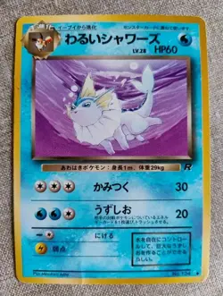Pokemon - Dark Vaporeon Team Rocket Set JAP no Holo n.134 uncommon Vintage Arita - Image 1
