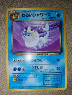 Pokemon - Dark Vaporeon Team Rocket Set JAP no Holo n.134 uncommon Vintage Arita - Image 2