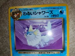 Pokemon - Dark Vaporeon Team Rocket Set JAP no Holo n.134 uncommon Vintage Arita - Image 4
