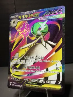 Mega Gardevoir EX 078/063 M1S SR Full Art Holo Korean Pokemon TCG Card - Image 2
