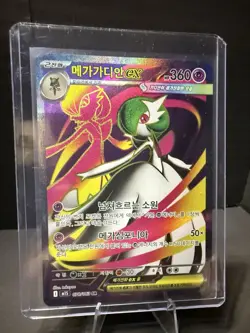 Mega Gardevoir EX 078/063 M1S SR Full Art Holo Korean Pokemon TCG Card - Image 3
