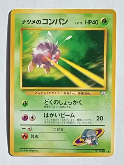 Pokemon - Sabrina's Venonat (Japanese) - Gym 048 - Common - LP - Image 1