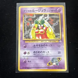 Sabrina's Jynx Pokemon Card No. 124 Yamabuki City Gym Deck Japanese Banned Art - Image 1