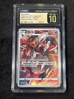 Pokemon TCG CGC Pristine 🔥🔥10 Houndoom 206/184 VMAX Climax Character Rare - Image 2