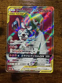 Pokemon Gardevoir & Sylveon GX Full Art Super Rare Holo 060/055 Sm9a Japanese - Image 1
