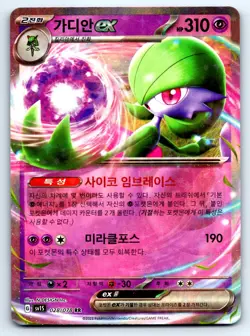Pokemon Gardevoir EX Scarlet ex sv1S HOLO 028/078 Inc NM Korean - Image 1