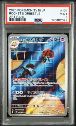 PSA9 2025 POKEMON JP SV10-GLORY OF TEAM ROCKET #104 ROCKET'S ORBEETLE ART RARE - Image 1