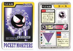 Gastly NO. 092 Bandai Carddass Series 3-4 1997 Japanese Pokemon TCG MP/HP - Image 1