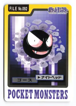 Gastly NO. 092 Bandai Carddass Series 3-4 1997 Japanese Pokemon TCG MP/HP - Image 2