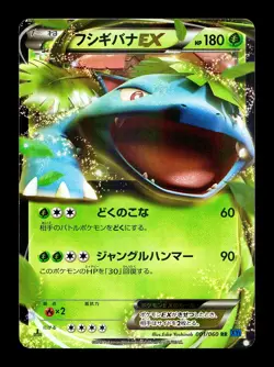 [LP] Venusaur EX 001/060 Japanese XY Collection X Pokemon B - Image 1