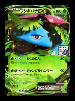 [NM] Venusaur EX 233/XY-P Japanese Gym Promo Pokemon - Image 1