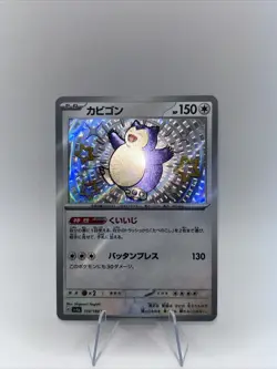 Snorlax 310/190 S Pokemon Japanese Shiny Treasure ex 2023 - Image 1
